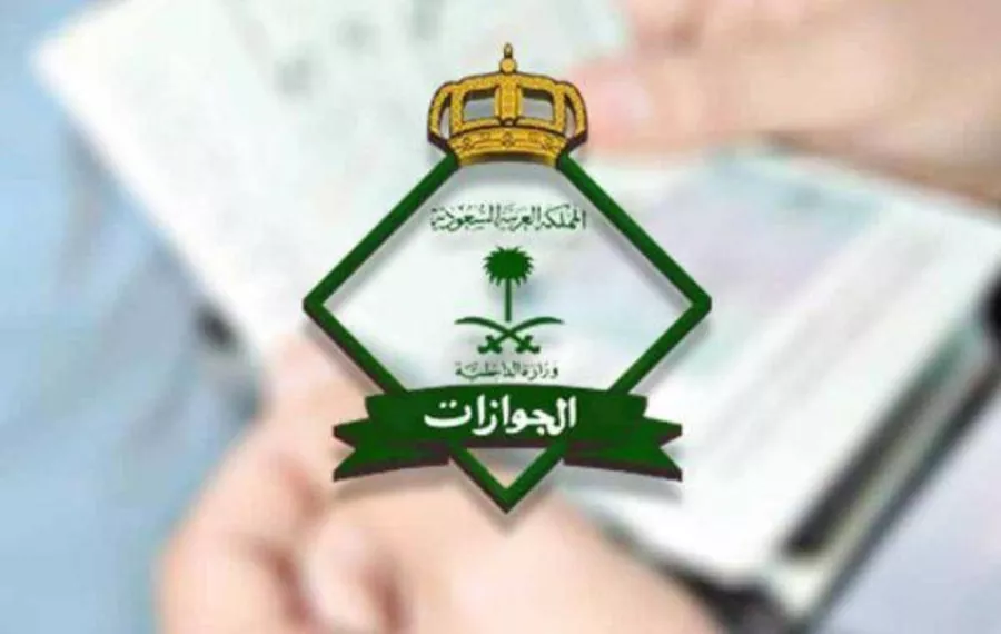 الجوازات السعودية توضح كيفية الغاء تأشيرة خروج وعودة عبر أبشر