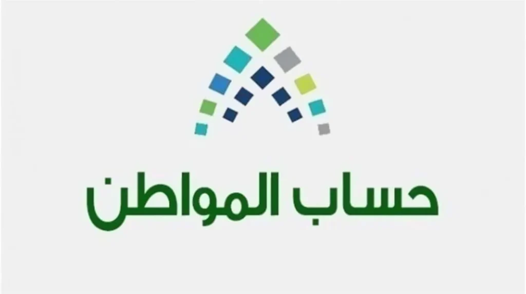 توضيح رسمي من "حساب المواطن": امتلاك السجل التجاري لا يحرمك من الدعم بشرط واحد حاسم… تعرف عليه!