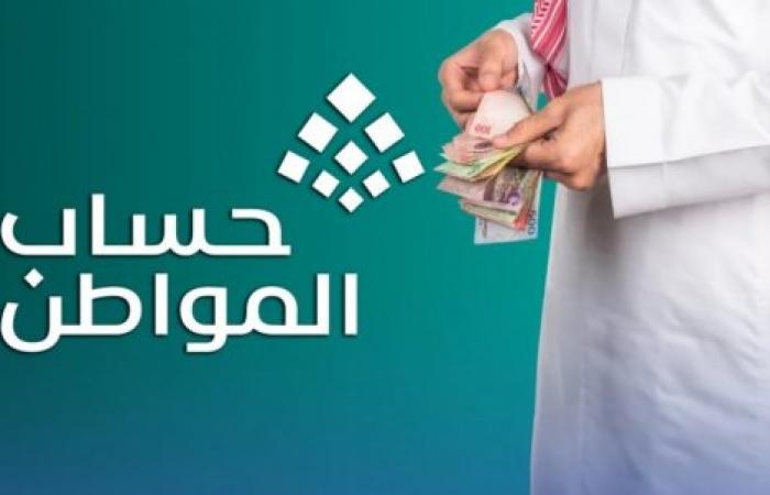موعد صرف دعم حساب المواطن لشهر يوليو 2025 يُكشف رسمياً من البرنامج