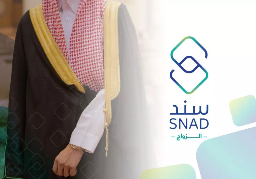 خطوات الحصول على دعم سند محمد بن سلمان