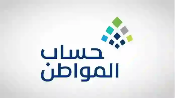 خطوات إضافة مصدر دخل إضافي للمستفيد الرئيسي في حساب المواطن