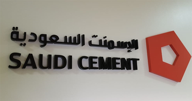 مجلس إدارة أسمنت السعودية يقرر توزيع أرباح نقدية بنسبة 10% عن النصف الأول 2025