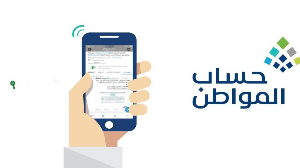 موعد إيداع دفعة حساب المواطن لشهر يوليو 2025